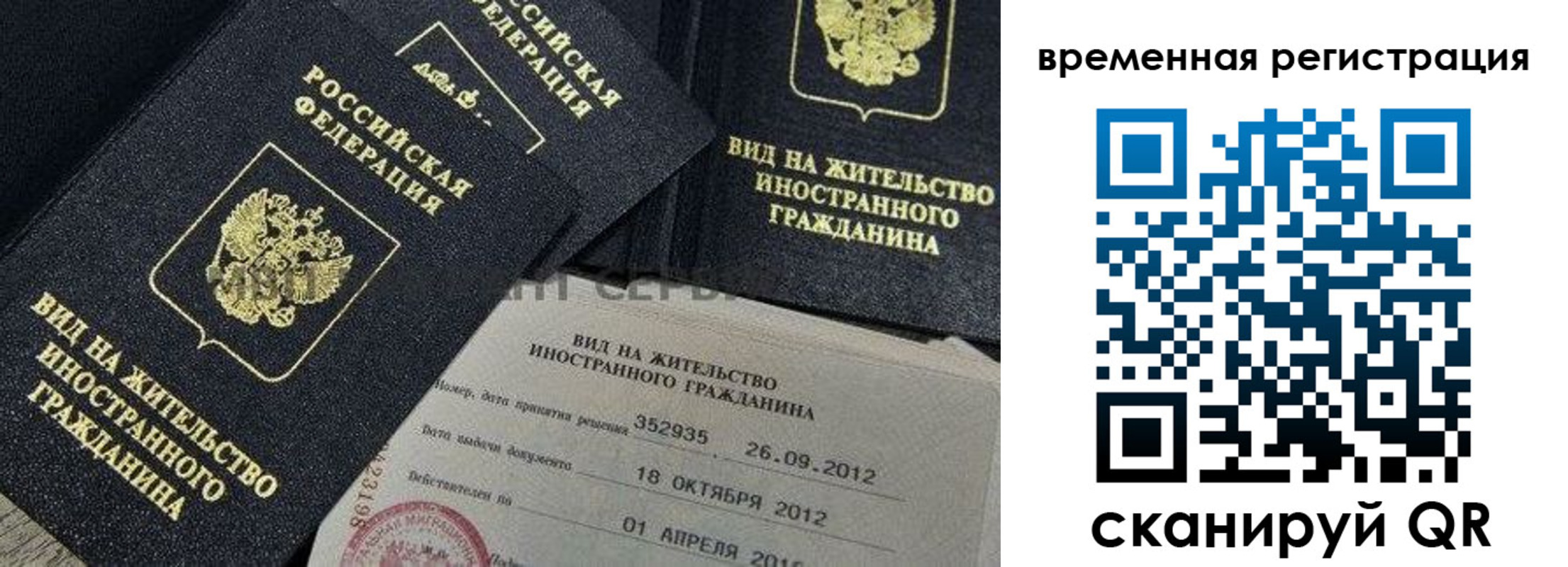прописка законно в Яранске
