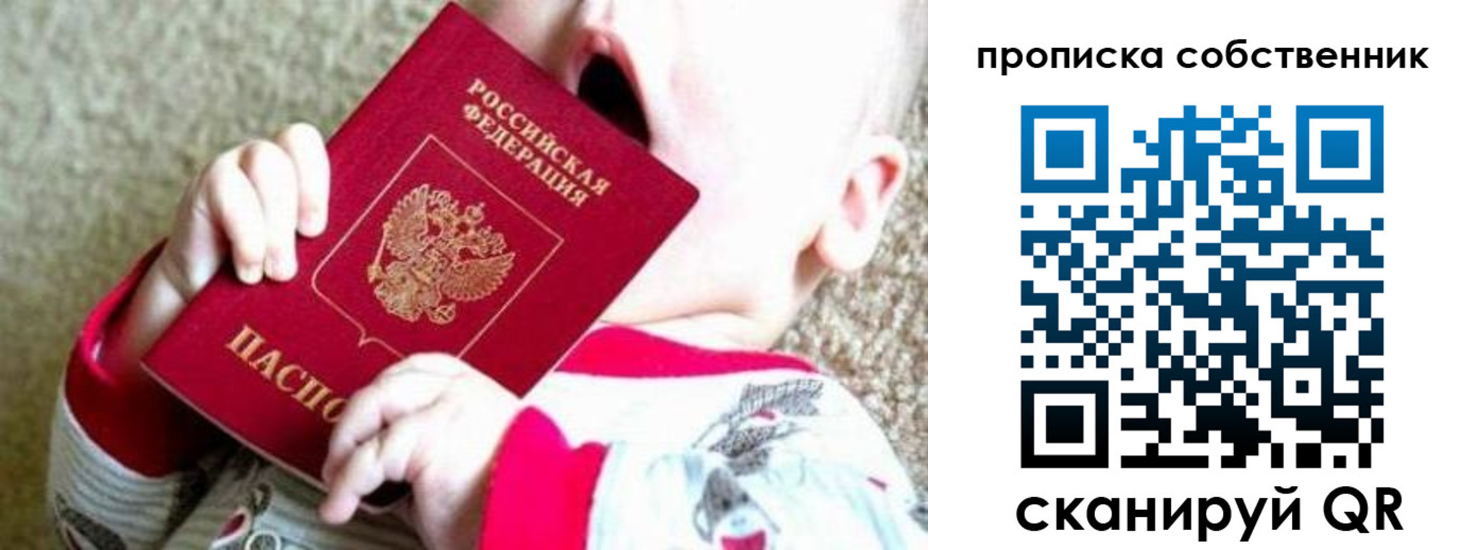 прописка для школы в Яранске