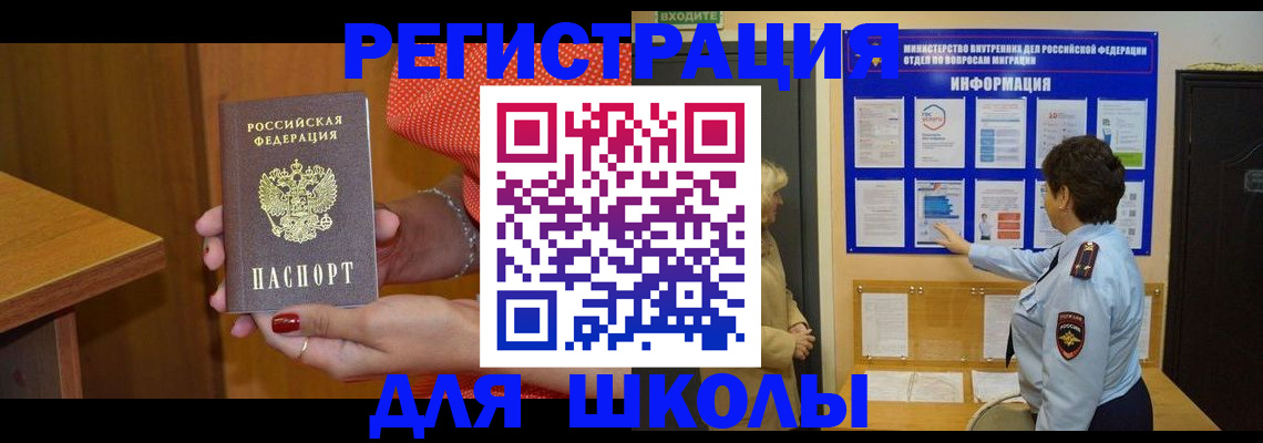 прописка 2025 в Яранске