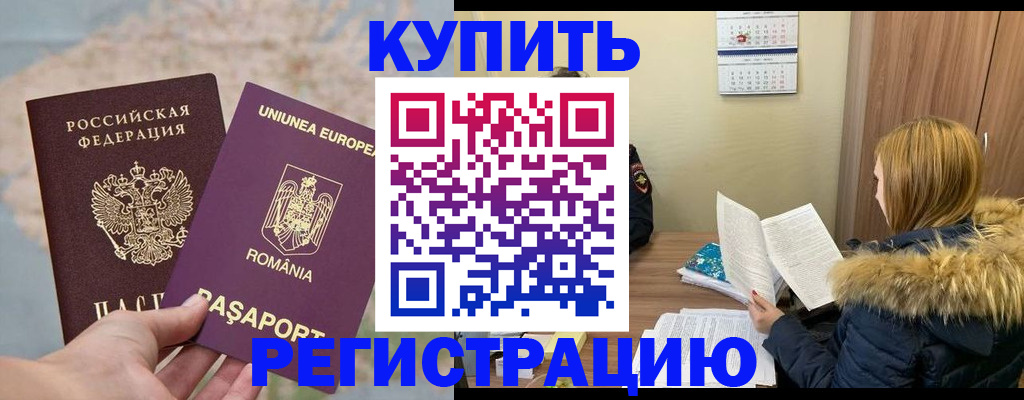 прописка в квартире в Яранске