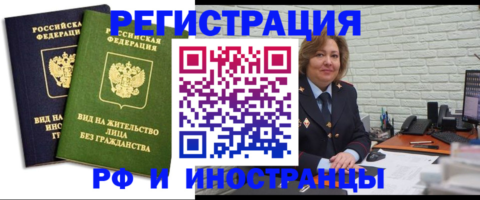 прописка иностранных граждан в Яранске
