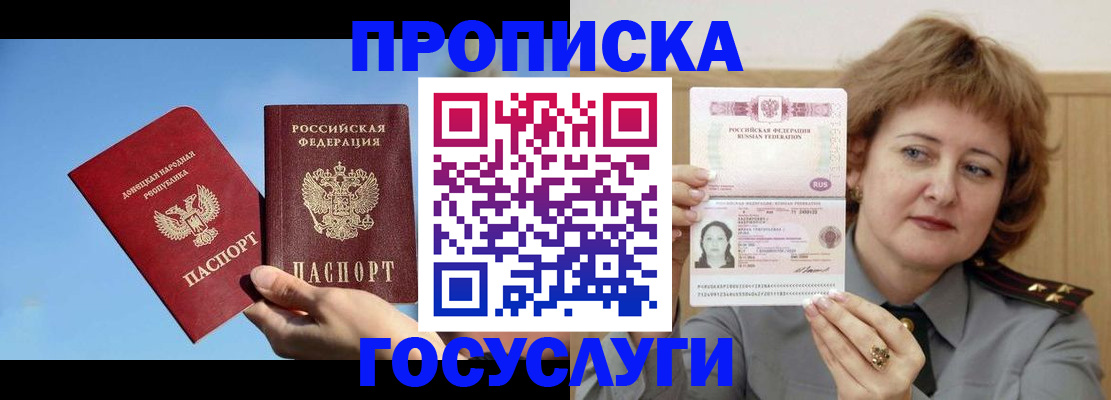 временная регистрация адрес в Яранске