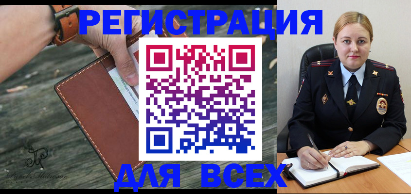 временная регистрация законно в Яранске